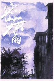 密云不雨图片